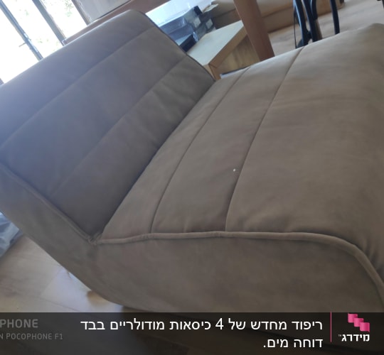 כורסה מרופדת בצבע חום עם תפרים גלויים